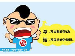 大头漫画-大头经典语录 永不投降（个人主页-ZMTM3NTc4OA==） - 商业插画 - 站酷设计师3020722320原创素材 - 站酷ZCOOL