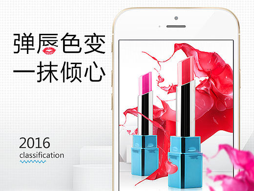 口红详情页设计 天猫美妆类目（个人主页-ZMTk1MDI3MDA=） - 电商 - 站酷设计师年不少丶原创素材 - 站酷ZCOOL