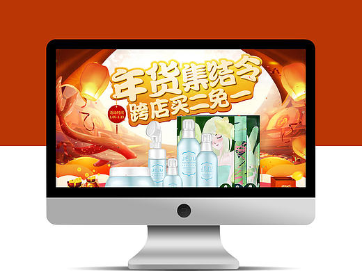 天猫京东年货节首页/化妆品美妆护肤品年货节专题页首页设计/