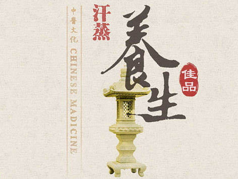 中医美容移动端页面