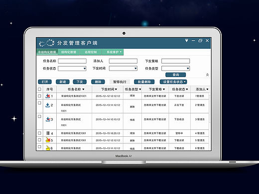 管理类客户端UI设计