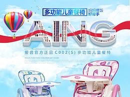 儿童玩具