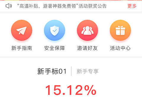 鲸亿金服app 2.0迭代（个人主页-ZMjY1OTA0NTY=） - APP界面 - 站酷设计师踩花油馅原创素材 - 站酷ZCOOL