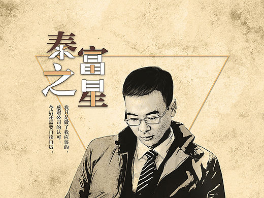 人物海报