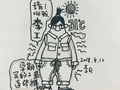 坚持|每日一小画（个人主页-ZMjc2NTYxMzY=） - 创作习作 - 站酷设计师libei3165341原创素材 - 站酷ZCOOL