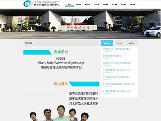 发福利啦！！ （附原文件）教育网二级页面