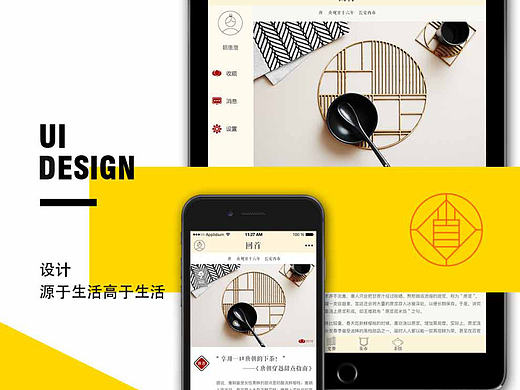 回首（APP）GUI展示