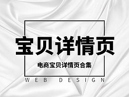 详情页