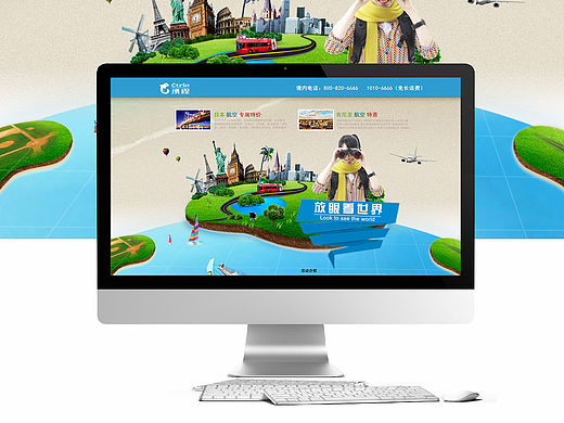 携程活动专题页