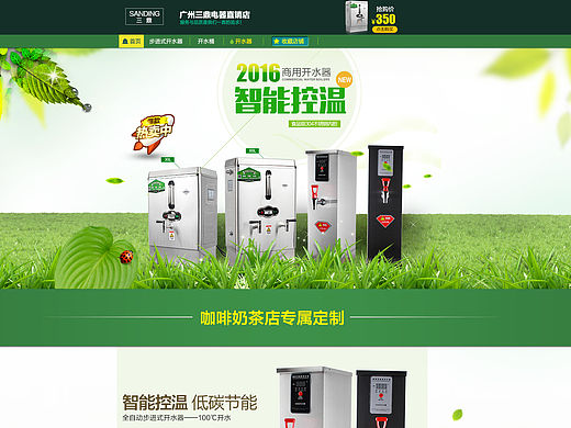 商用厨房电器淘宝首页