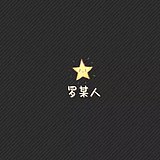 浮光掠影22的头像