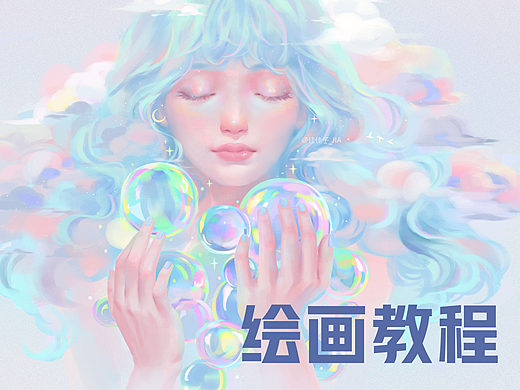 站酷【画师繁星计划】活动-第五期第三周