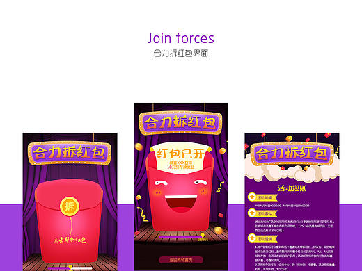 一些H5活动