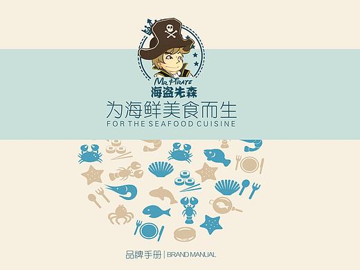 海鲜画册