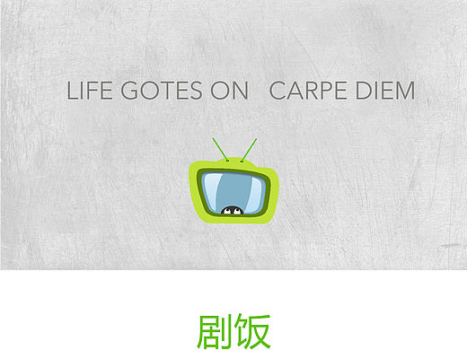 剧饭（个人主页-ZMTQyMDcxMDA=） - APP界面 - 站酷设计师凤er原创素材 - 站酷ZCOOL