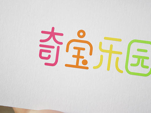 字体日记 