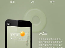 玉质手机icon主题