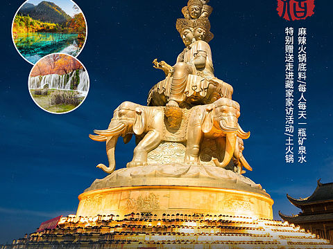 旅游海报