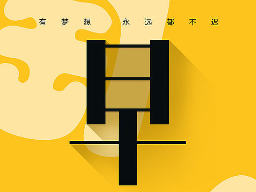 传单