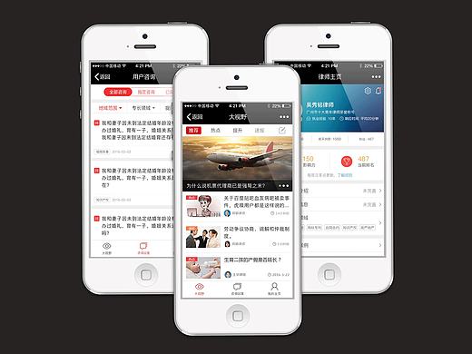 律师帮律师端移动页面