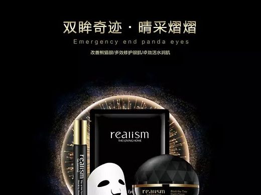 化妆品详情页