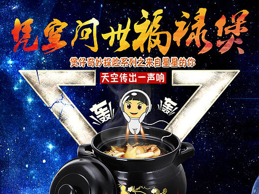 淘宝详情页设计高端创意篇