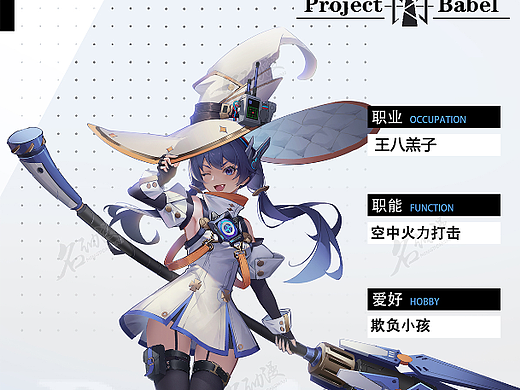 高科技魔女