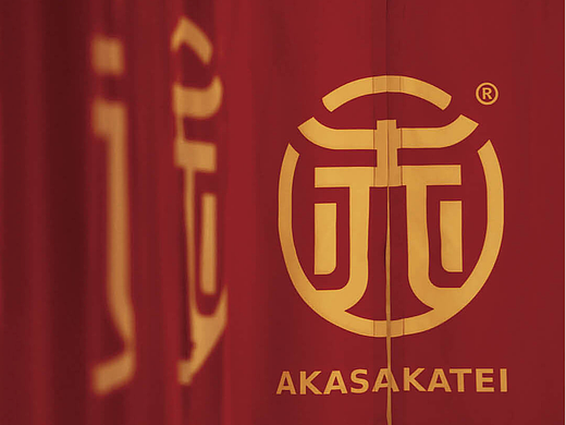 至道品牌 | 赤坂亭  高质价比的M9和牛烧肉店