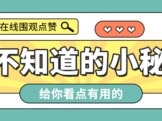 公眾號（個人主頁-ZNjMyNDcyNjg=） - 其他 - 站酷設(shè)計師嶼嶼嶼嶼嶼原創(chuàng)素材 - 站酷ZCOOL