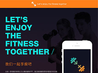 瘦身男女APP的设计全流程