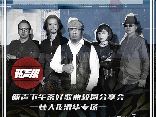 ♪♪♫▫•·÷[一些乐队演出海报合集]÷·•▫♫♪♪