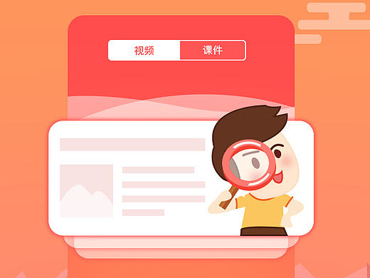 手机端app