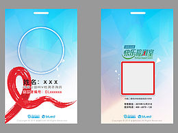 志愿者工牌