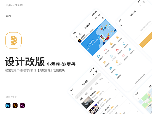 车辆管理-调度功能模块设计介绍