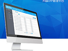 后台系统