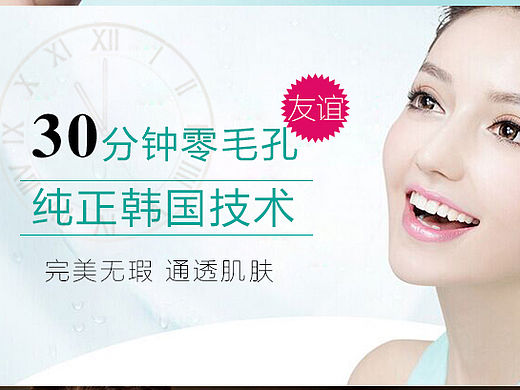 整形banner