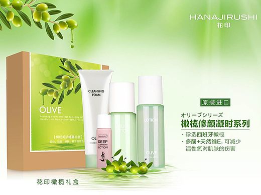 化妆品（个人主页-ZMTU5ODQzNzI=） - 宣传物料 - 站酷设计师我是黑桃A原创素材 - 站酷ZCOOL