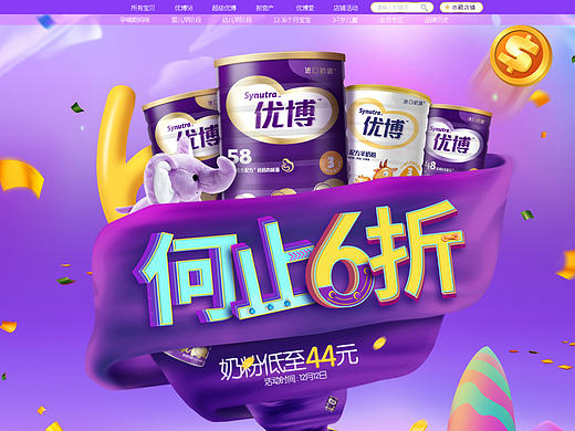 圣元双十二