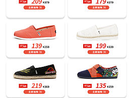 618活動(dòng)大促首頁(yè)