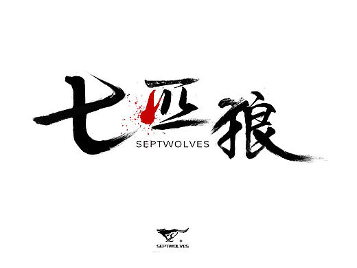 七匹狼