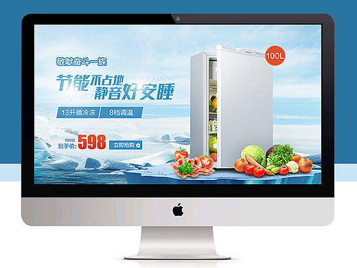 冰箱单品海报（个人主页-ZMTY5MDc5MDA=） - 图案 - 站酷设计师生不逢时2014原创素材 - 站酷ZCOOL