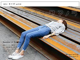 日系女装首页