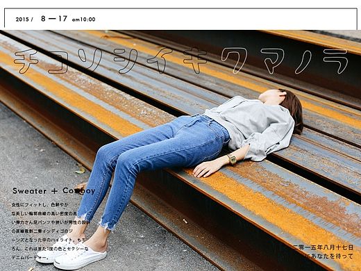 日系的首页排版设计