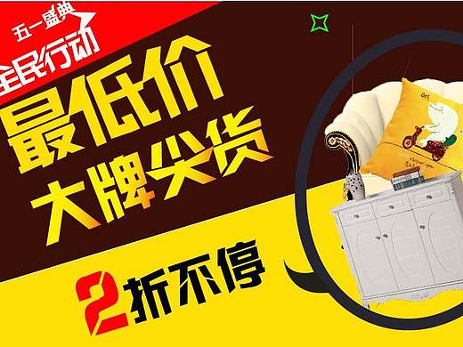 banner（个人主页-ZMTcyMDY0MDg=） - 运营设计 - 站酷设计师fjnyoyo原创素材 - 站酷ZCOOL