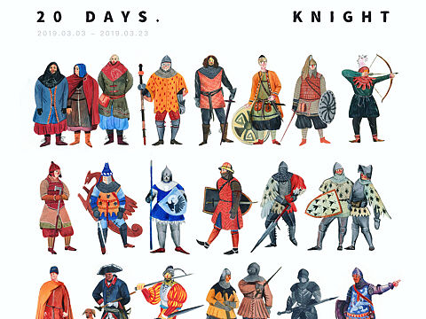 20天骑士练习。