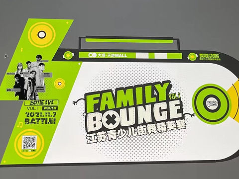 Family Bounce青少儿比赛｜南京KidsFamily少儿街舞