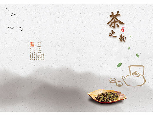 茶叶画册设计