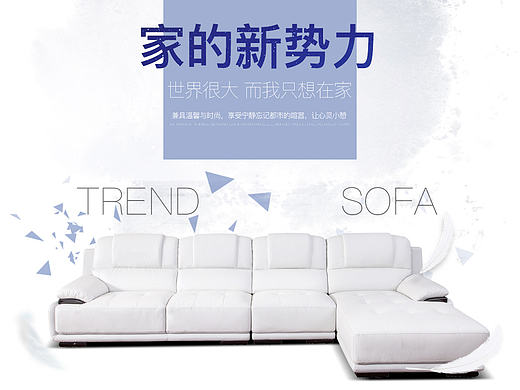 利豪沙发详情页