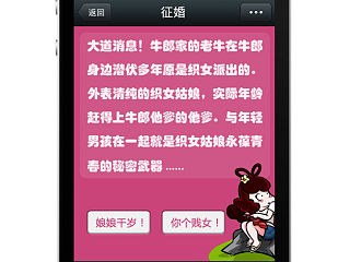 (2013-06) 微信公众平台 征婚吧 七夕活动--女（个人主页-ZMzgyNjczNg==） - APP界面 - 站酷设计师past_feeling原创素材 - 站酷ZCOOL