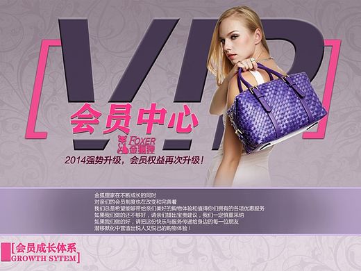 VIP会员招募 会员优惠